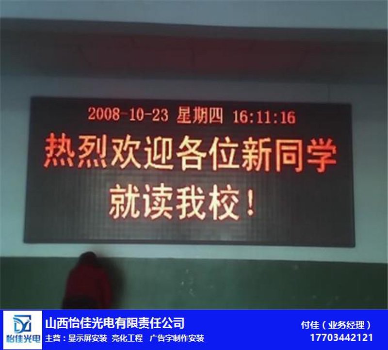 深圳市炬星溢彩科技——全彩屏LED厂家的故事