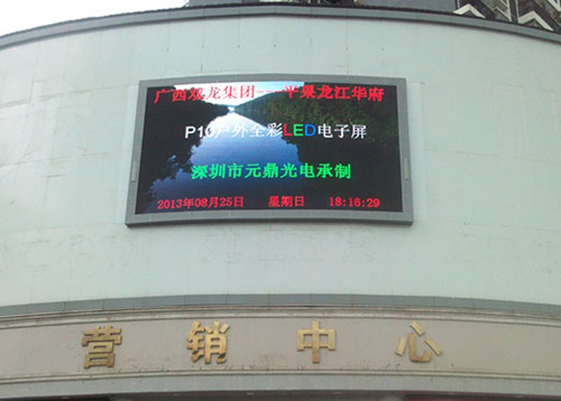 深圳市炬星溢彩科技为您提供全面的LED显示屏规格型号指南